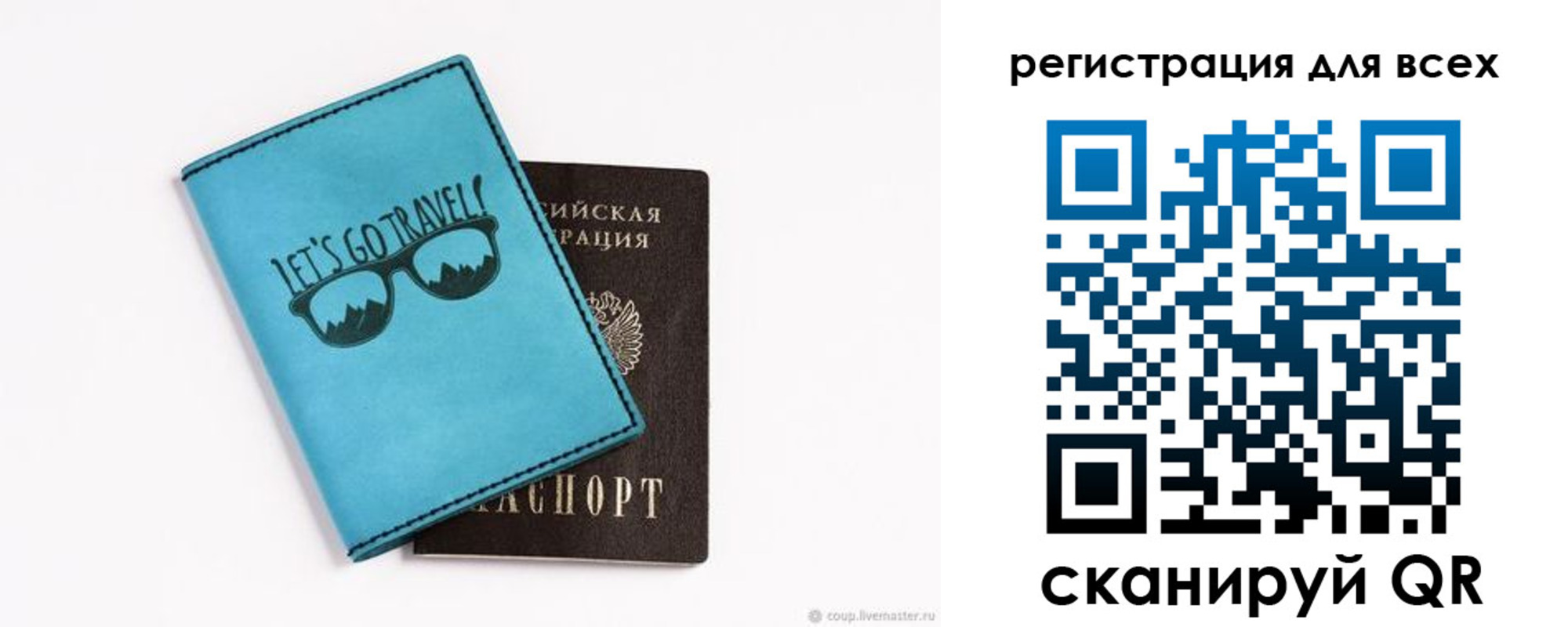 временная регистрация недорого в Шелехове