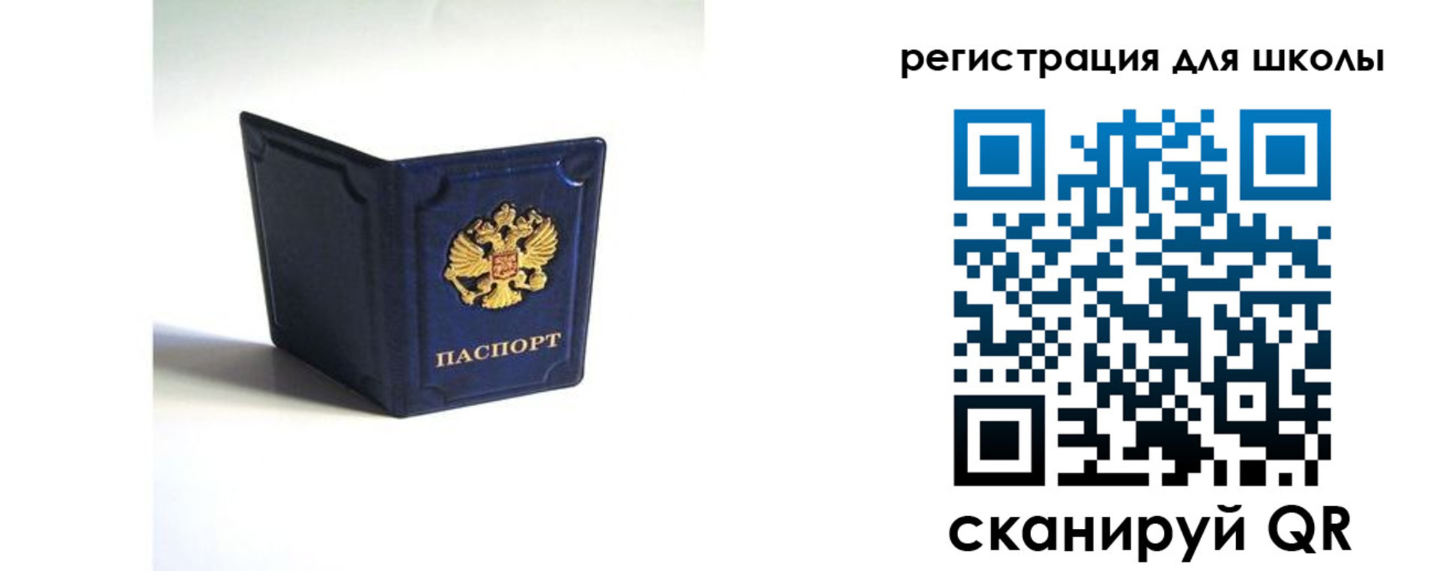 где прописаться в Шелехове