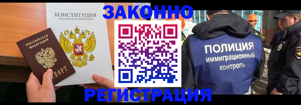 временная регистрация госуслуги в Шелехове